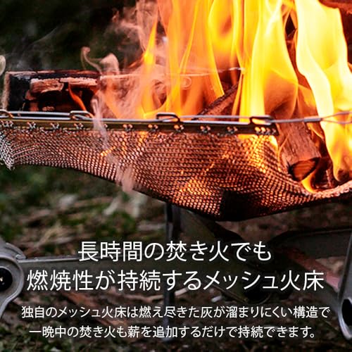 軽量＆コンパクトな焚き火台ならモノラル！ワイヤフレームシリーズの